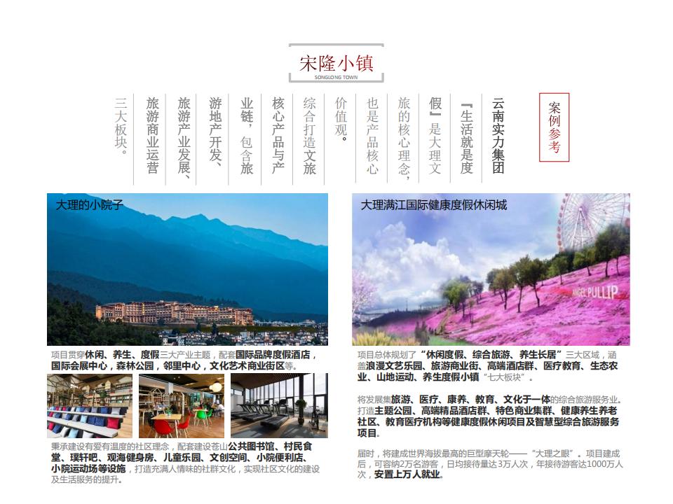 图片[12]-肇庆宋隆小镇项目投标 - 由甫网-由甫网