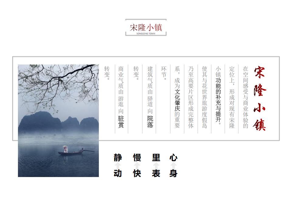 图片[16]-肇庆宋隆小镇项目投标 - 由甫网-由甫网