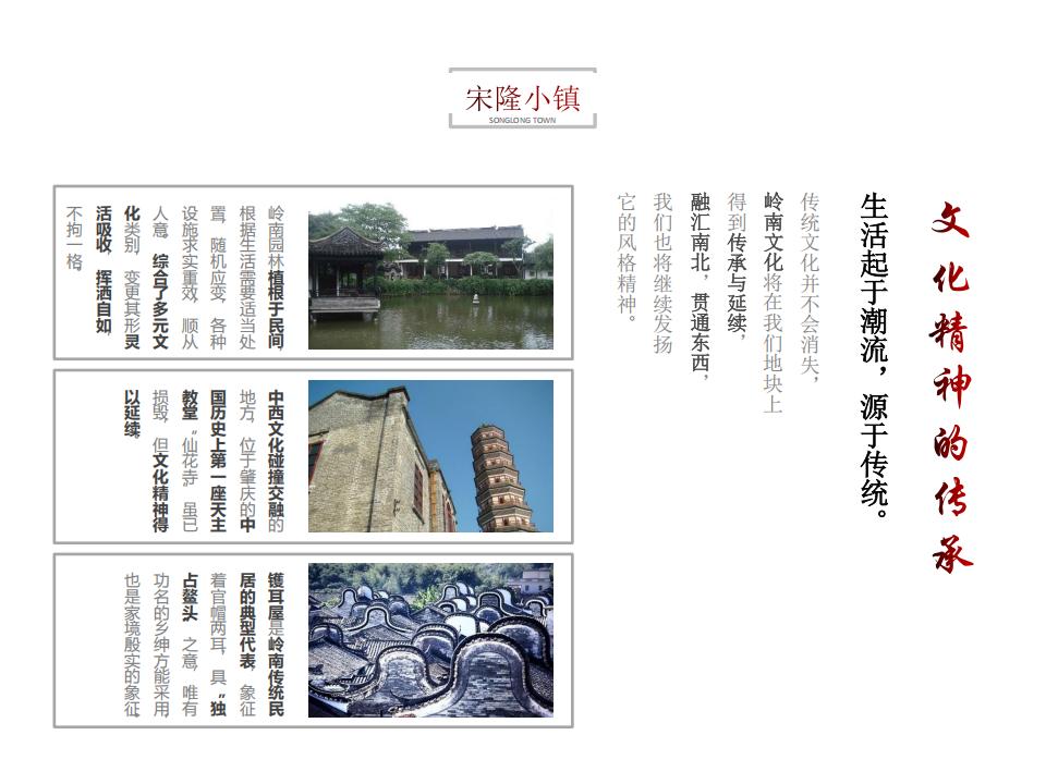 图片[17]-肇庆宋隆小镇项目投标 - 由甫网-由甫网