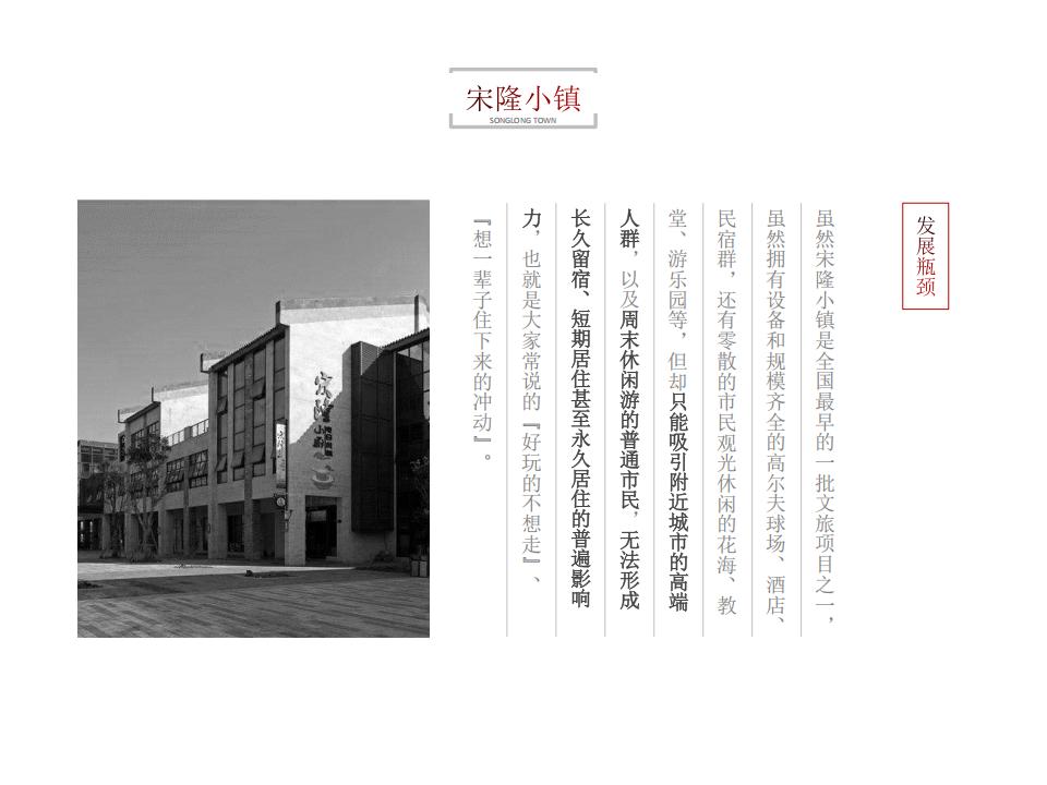 图片[23]-肇庆宋隆小镇项目投标 - 由甫网-由甫网