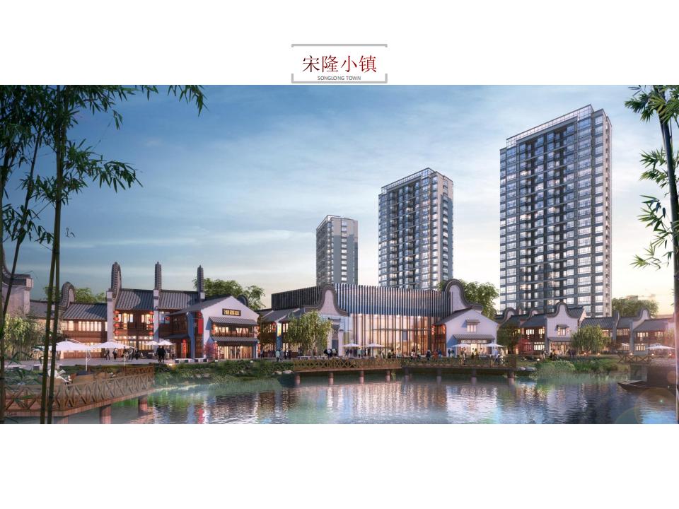 图片[31]-肇庆宋隆小镇项目投标 - 由甫网-由甫网