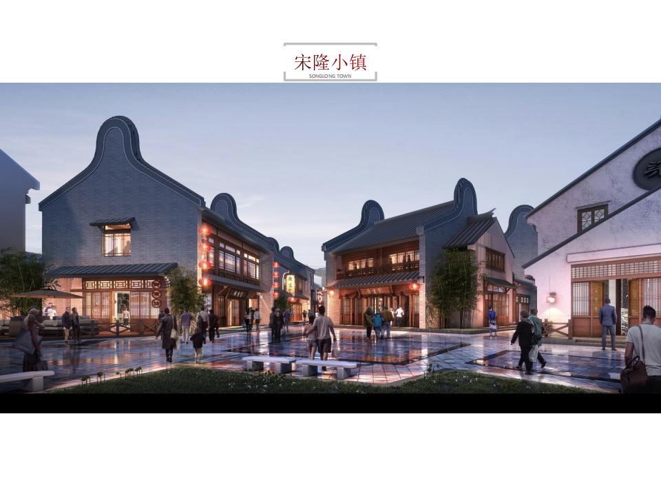 图片[32]-肇庆宋隆小镇项目投标 - 由甫网-由甫网