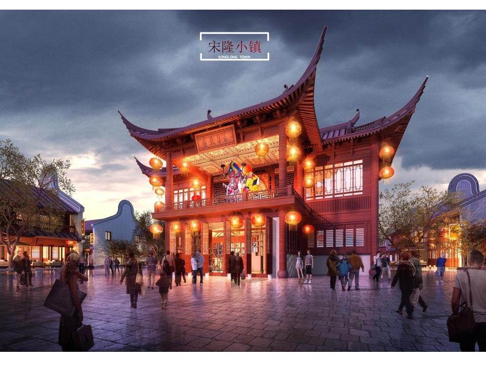 图片[35]-肇庆宋隆小镇项目投标 - 由甫网-由甫网