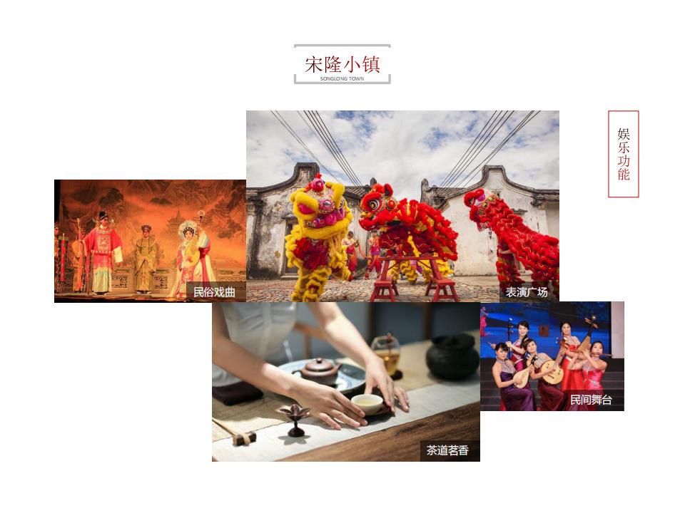 图片[60]-肇庆宋隆小镇项目投标 - 由甫网-由甫网