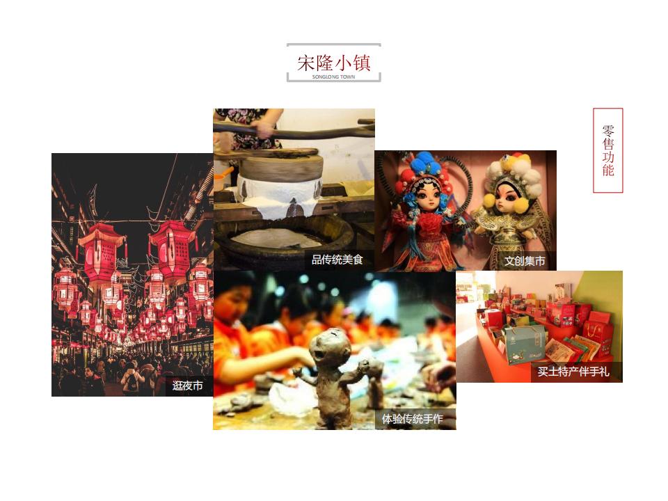 图片[63]-肇庆宋隆小镇项目投标 - 由甫网-由甫网