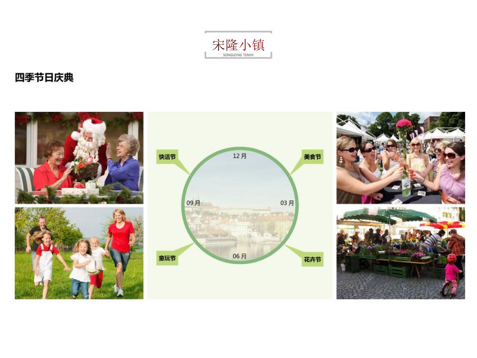 图片[74]-肇庆宋隆小镇项目投标 - 由甫网-由甫网