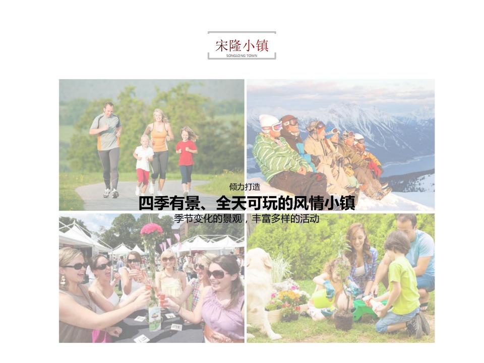 图片[75]-肇庆宋隆小镇项目投标 - 由甫网-由甫网