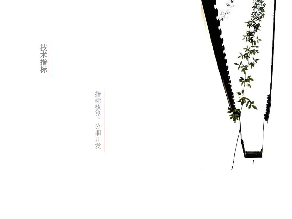 图片[76]-肇庆宋隆小镇项目投标 - 由甫网-由甫网