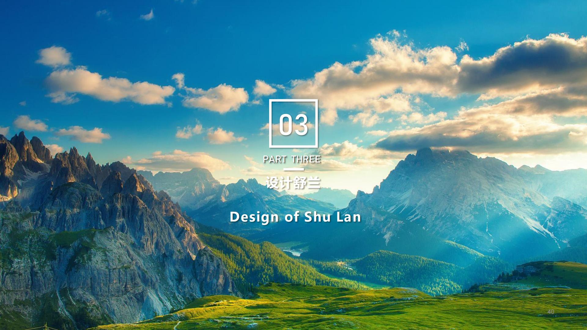 图片[40]-吉林舒兰市全域旅游总体规划 - 由甫网-由甫网