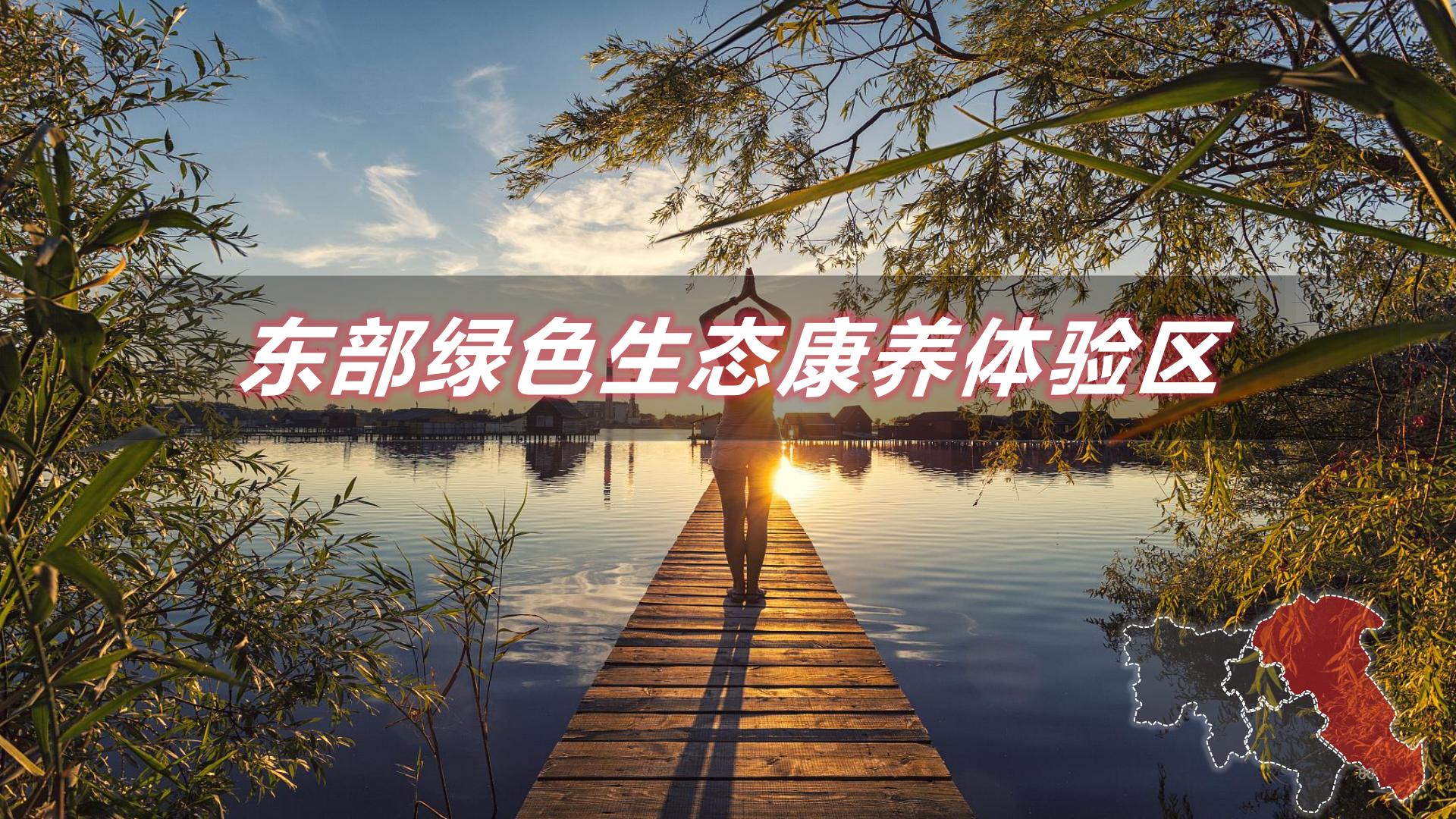 图片[80]-吉林舒兰市全域旅游总体规划 - 由甫网-由甫网