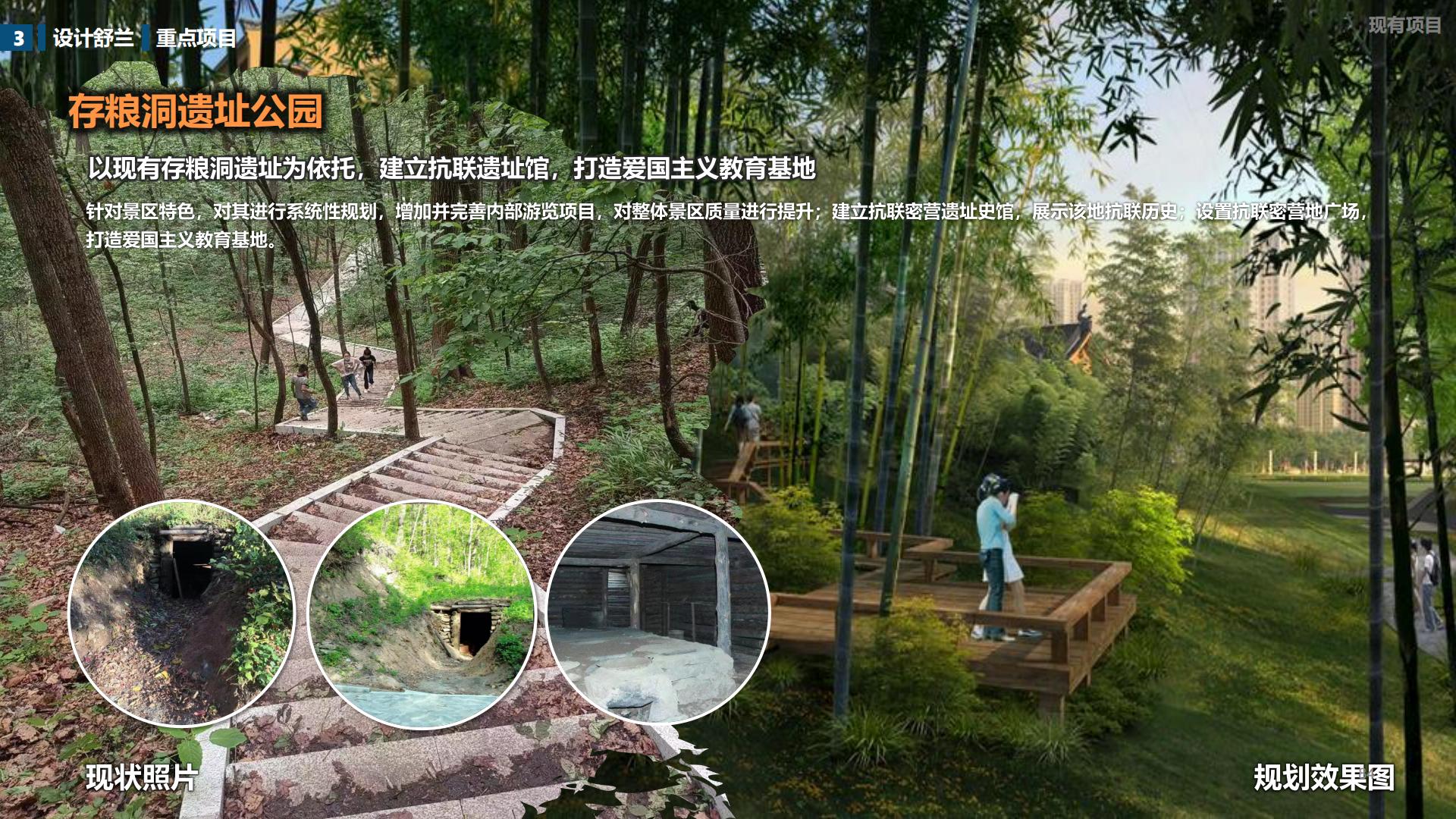 图片[84]-吉林舒兰市全域旅游总体规划 - 由甫网-由甫网