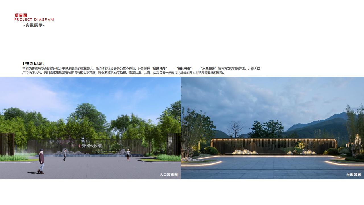 图片[8]-泰禾·福州·青云小镇 - 由甫网-由甫网