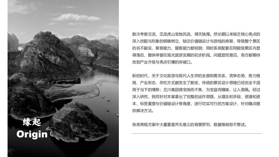 图片[3]-龙虎山七星水镇规划方案 - 由甫网-由甫网