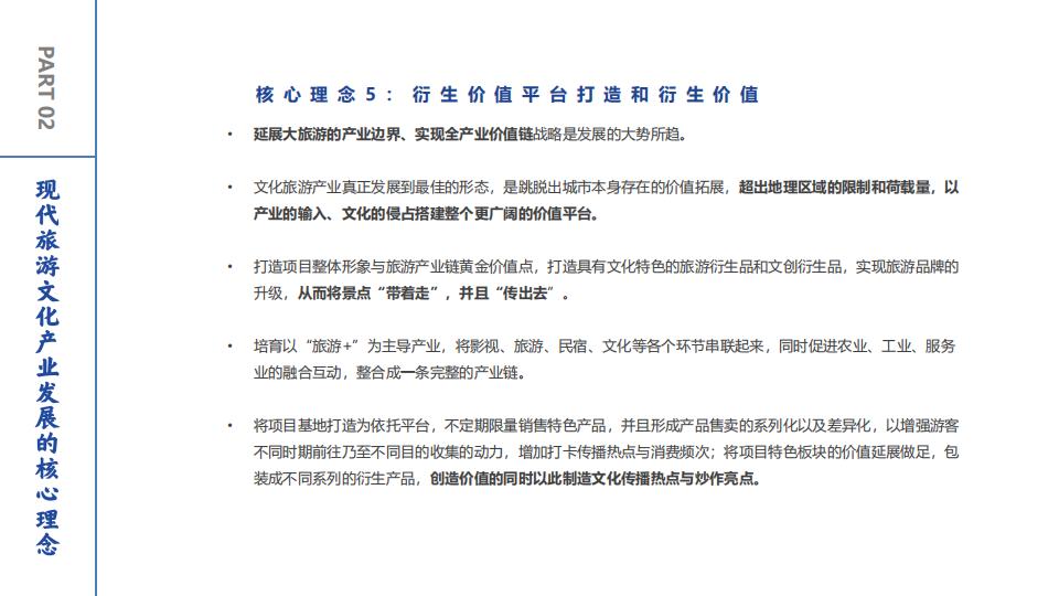 图片[16]-龙虎山七星水镇规划方案 - 由甫网-由甫网