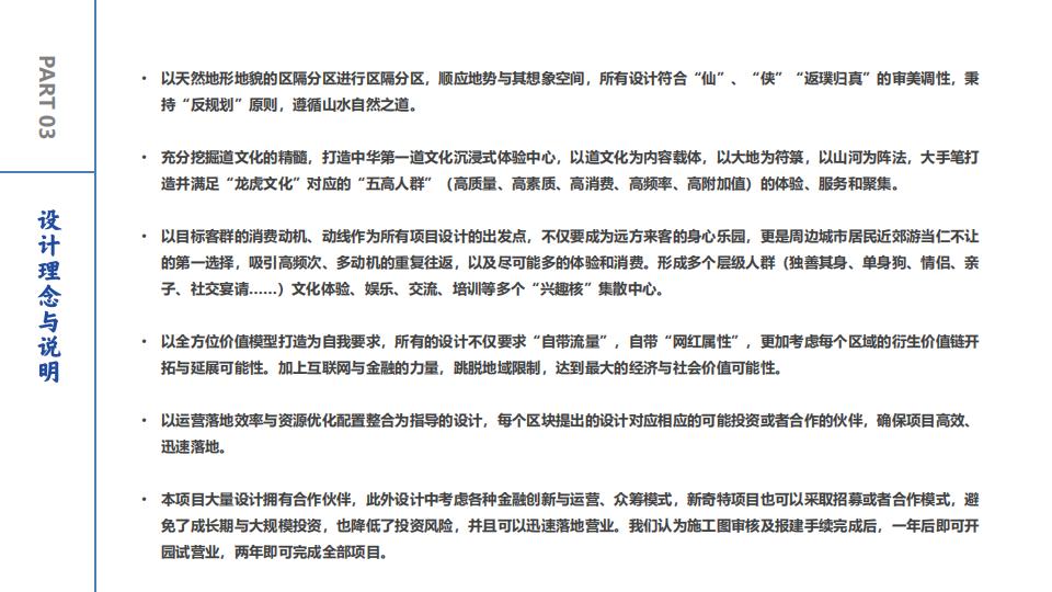 图片[39]-龙虎山七星水镇规划方案 - 由甫网-由甫网