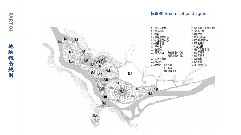 图片[42]-龙虎山七星水镇规划方案 - 由甫网-由甫网
