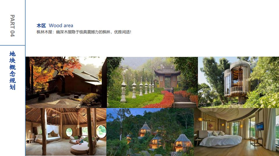 图片[55]-龙虎山七星水镇规划方案 - 由甫网-由甫网