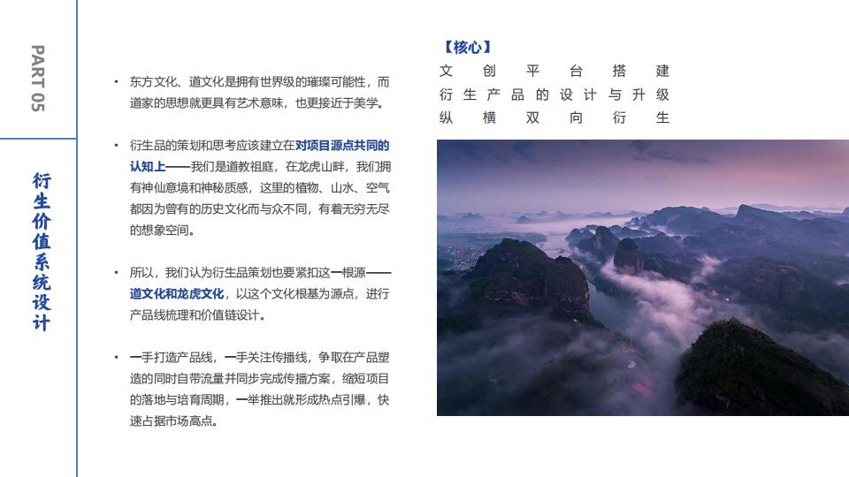 图片[127]-龙虎山七星水镇规划方案 - 由甫网-由甫网
