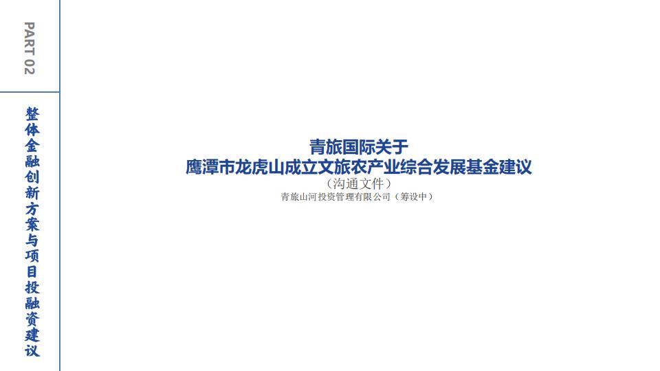 图片[142]-龙虎山七星水镇规划方案 - 由甫网-由甫网