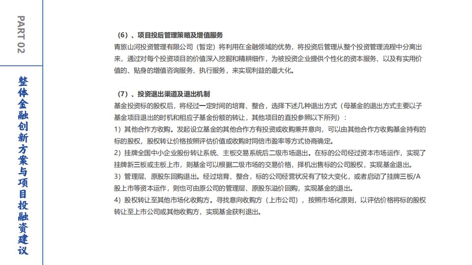 图片[162]-龙虎山七星水镇规划方案 - 由甫网-由甫网