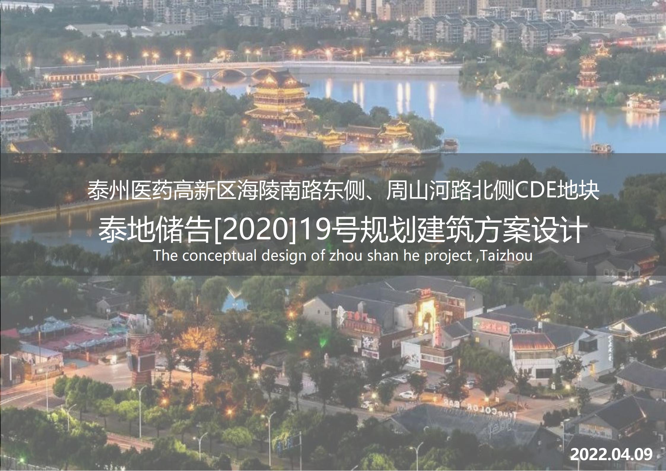 【商业街】新城泰州商业地块方案设计文本 - 由甫网-由甫网