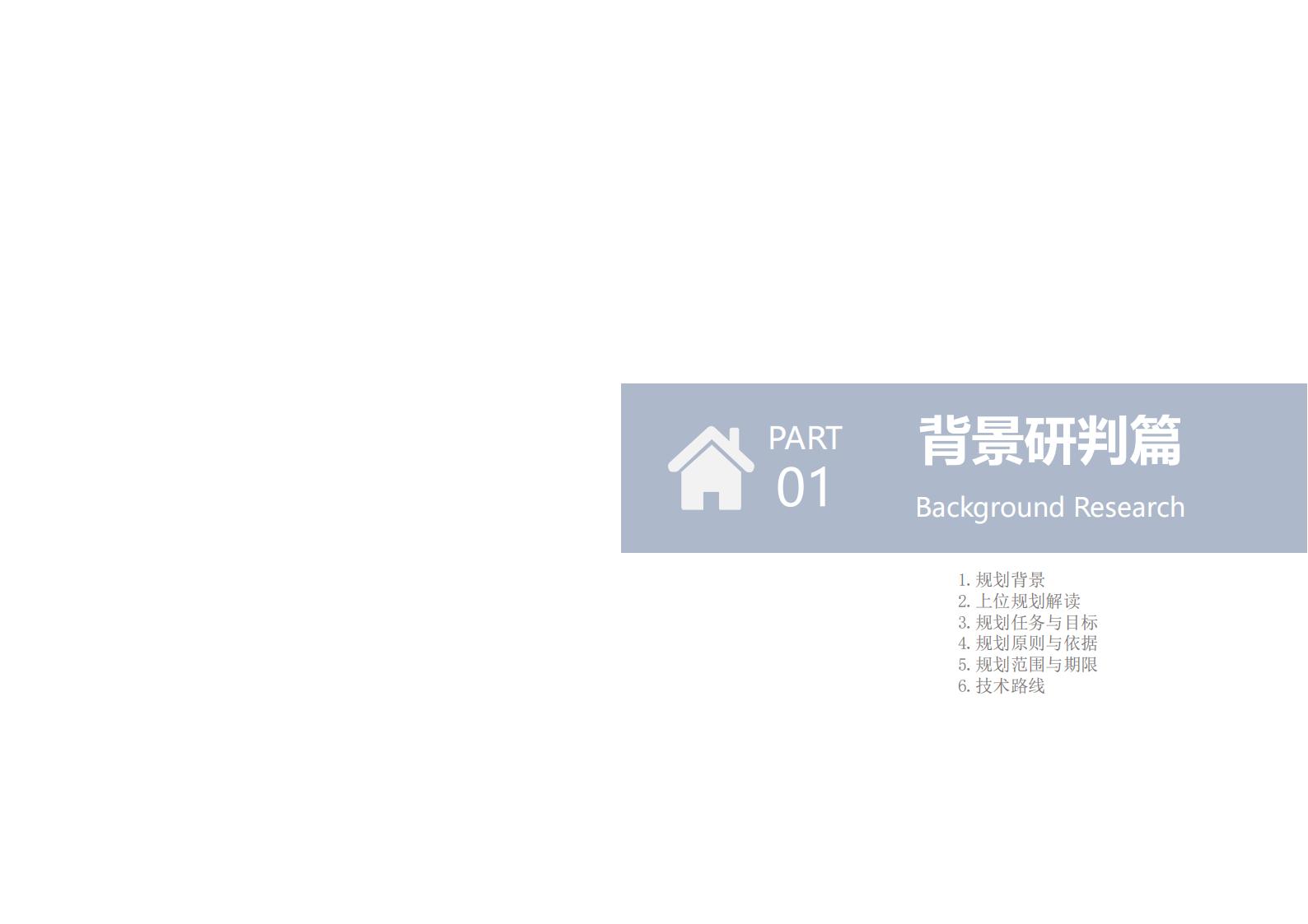 图片[3]-温州龙港芦浦社区锦绣新浦未来乡村规划方案 - 由甫网-由甫网