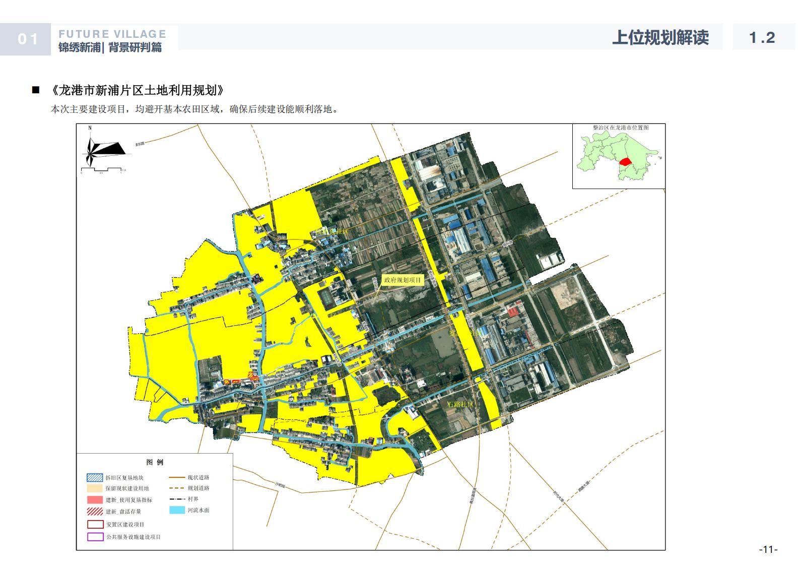 图片[11]-温州龙港芦浦社区锦绣新浦未来乡村规划方案 - 由甫网-由甫网