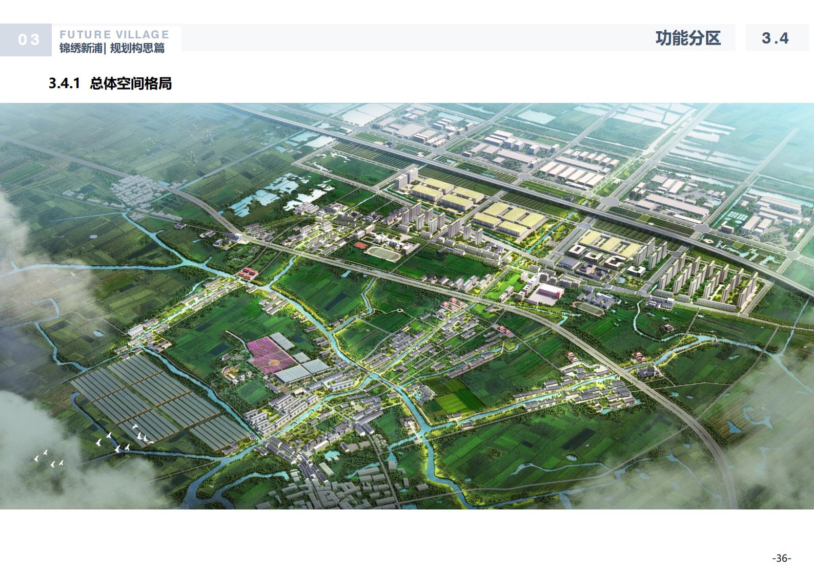 图片[36]-温州龙港芦浦社区锦绣新浦未来乡村规划方案 - 由甫网-由甫网