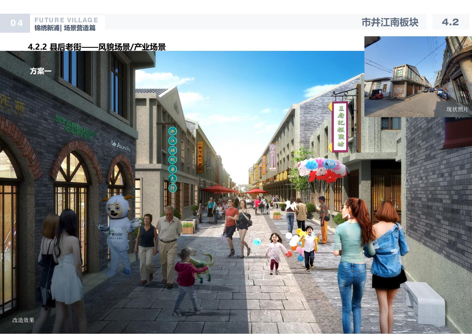 图片[62]-温州龙港芦浦社区锦绣新浦未来乡村规划方案 - 由甫网-由甫网