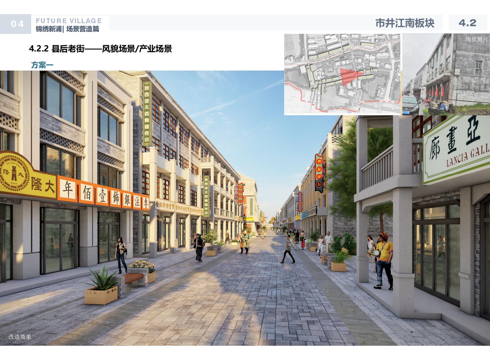 图片[63]-温州龙港芦浦社区锦绣新浦未来乡村规划方案 - 由甫网-由甫网