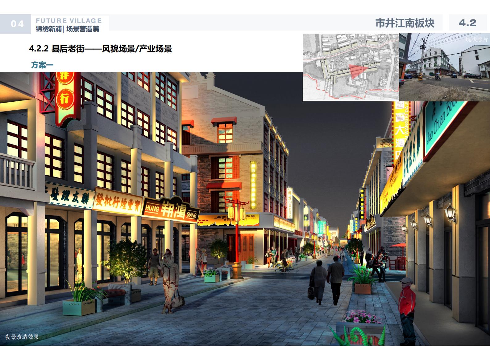 图片[65]-温州龙港芦浦社区锦绣新浦未来乡村规划方案 - 由甫网-由甫网