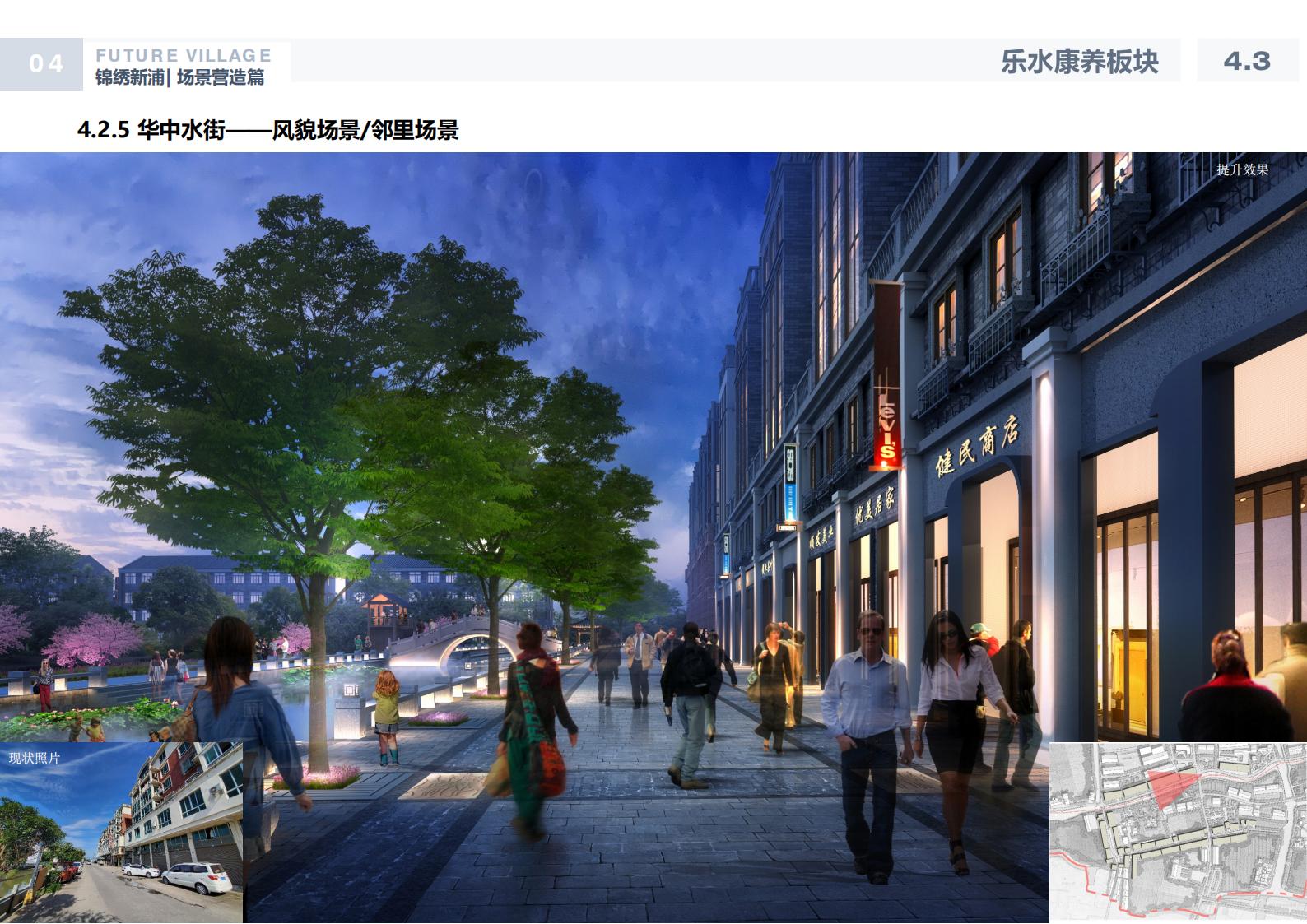 图片[81]-温州龙港芦浦社区锦绣新浦未来乡村规划方案 - 由甫网-由甫网