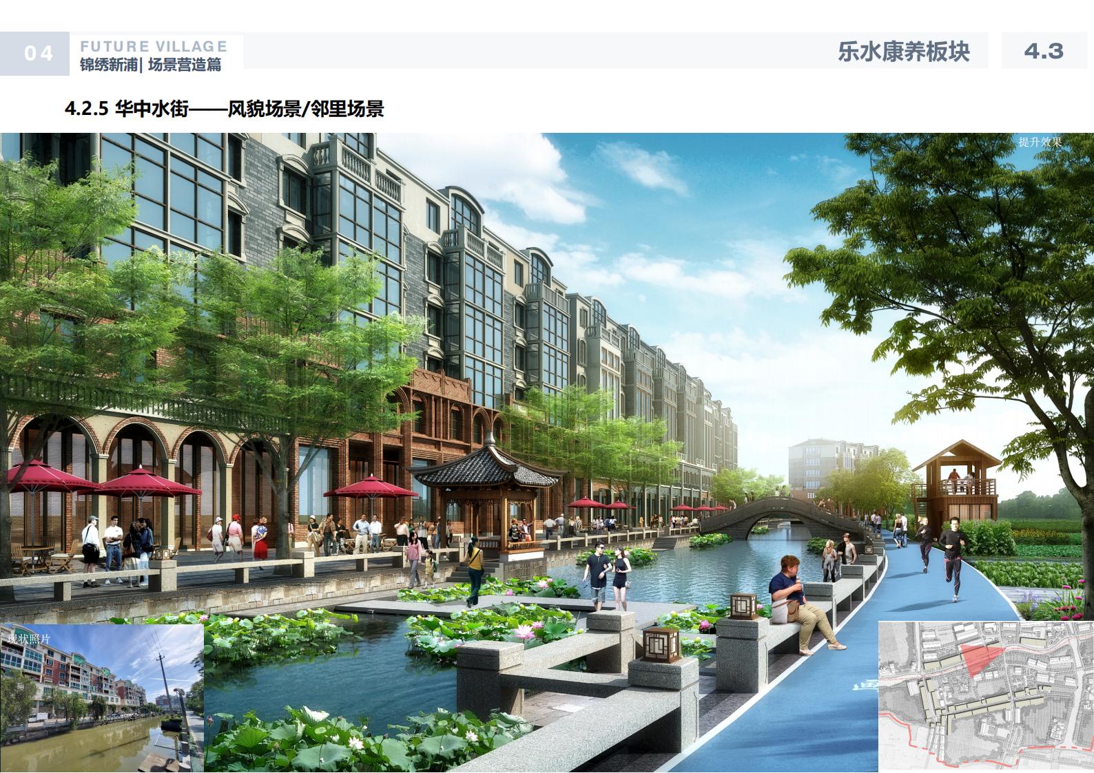 图片[82]-温州龙港芦浦社区锦绣新浦未来乡村规划方案 - 由甫网-由甫网