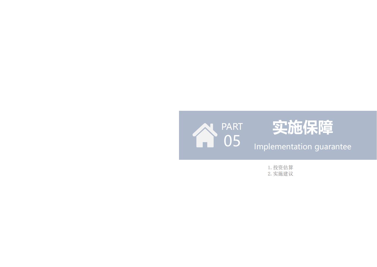 图片[120]-温州龙港芦浦社区锦绣新浦未来乡村规划方案 - 由甫网-由甫网