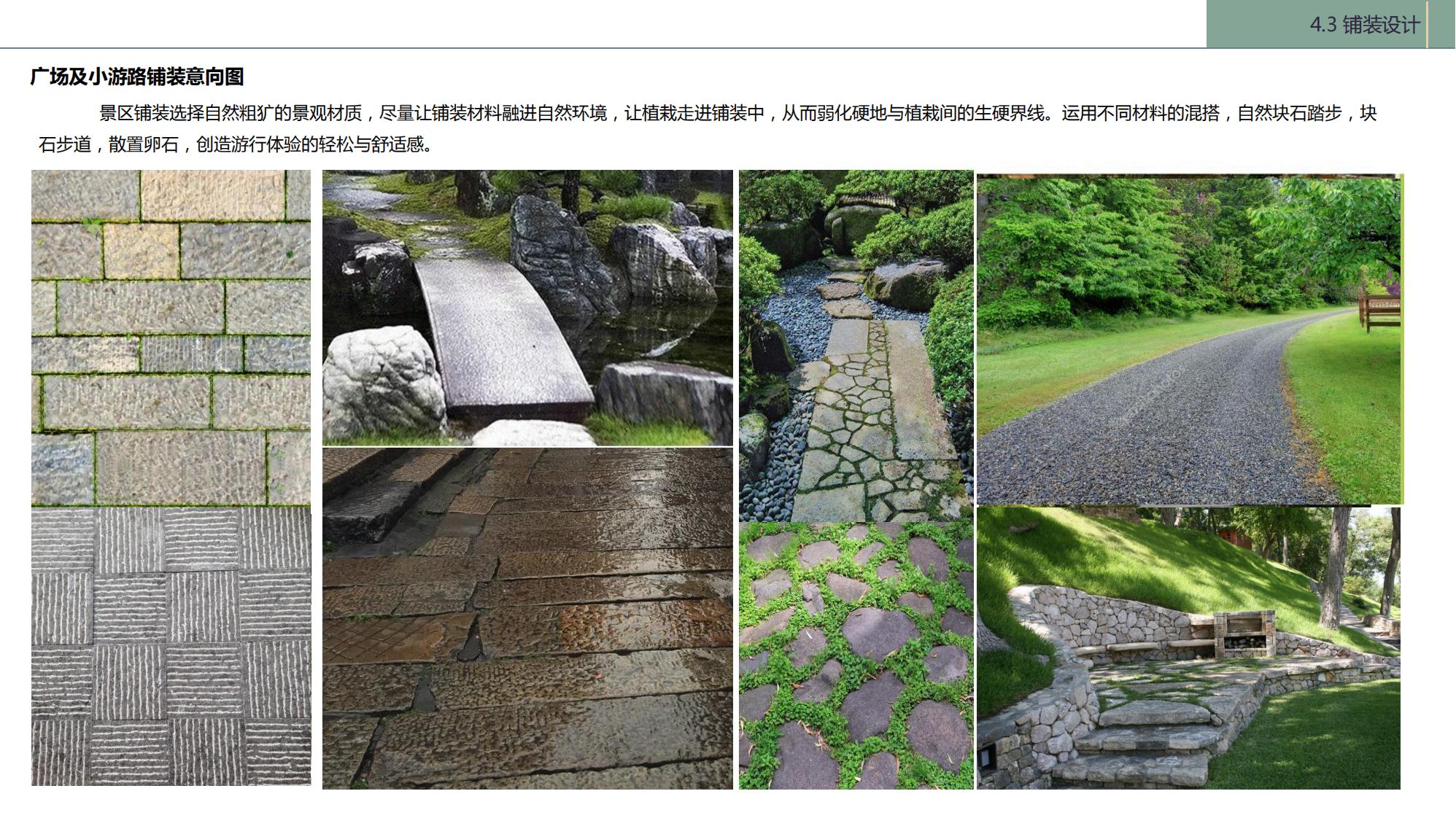 图片[117]-陇南康县民宿花海农场乡村文旅项目方案文本 - 由甫网-由甫网