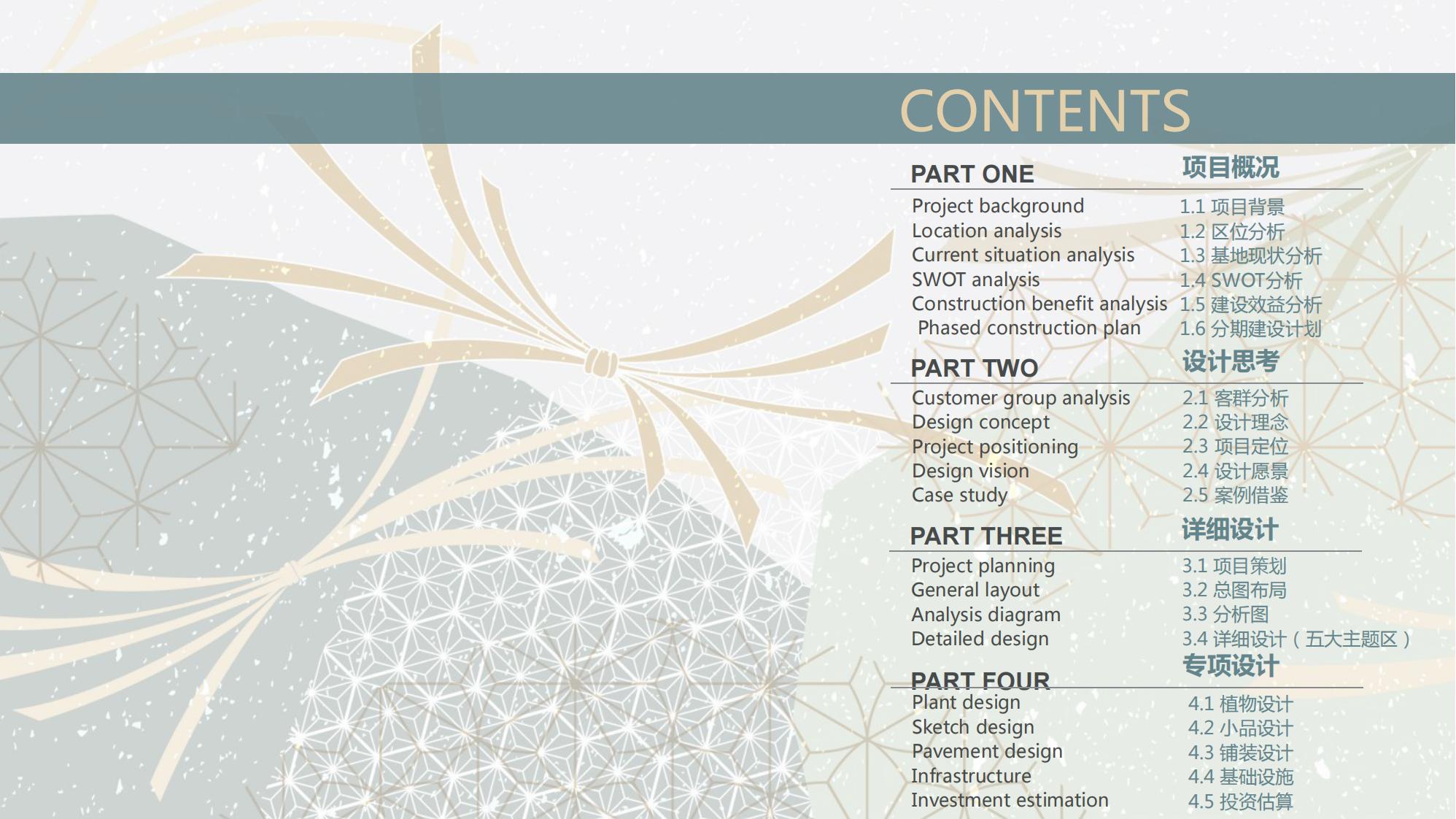 图片[2]-陇南康县民宿花海农场乡村文旅项目方案文本 - 由甫网-由甫网