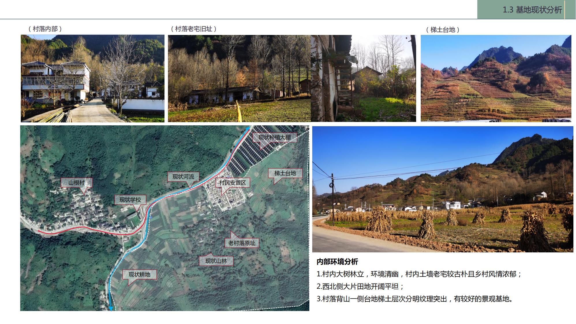 图片[8]-陇南康县民宿花海农场乡村文旅项目方案文本 - 由甫网-由甫网