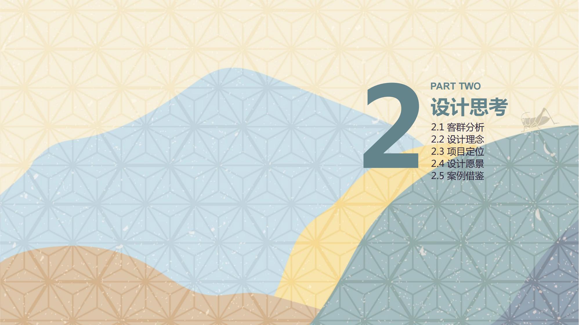 图片[12]-陇南康县民宿花海农场乡村文旅项目方案文本 - 由甫网-由甫网