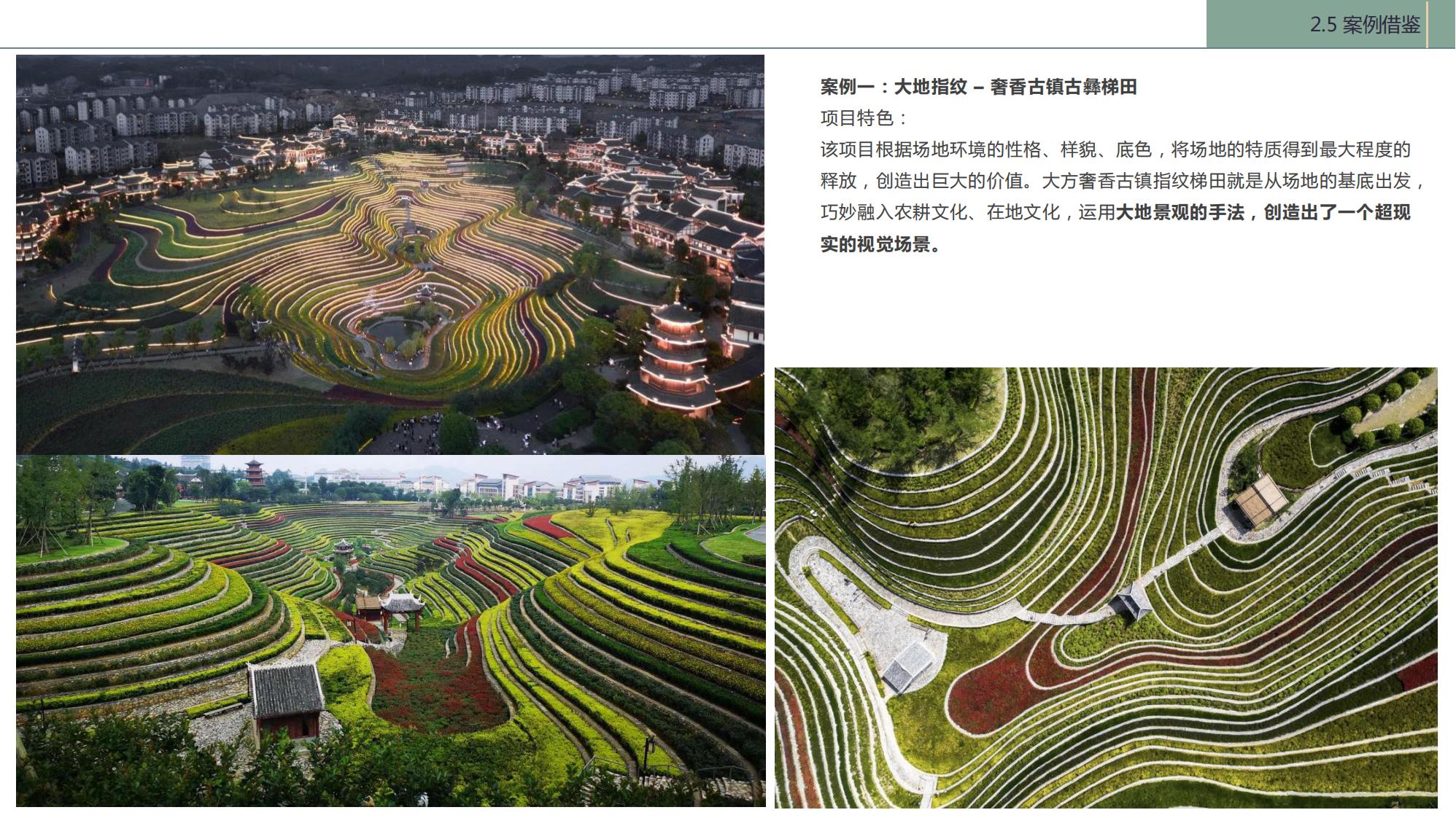 图片[24]-陇南康县民宿花海农场乡村文旅项目方案文本 - 由甫网-由甫网