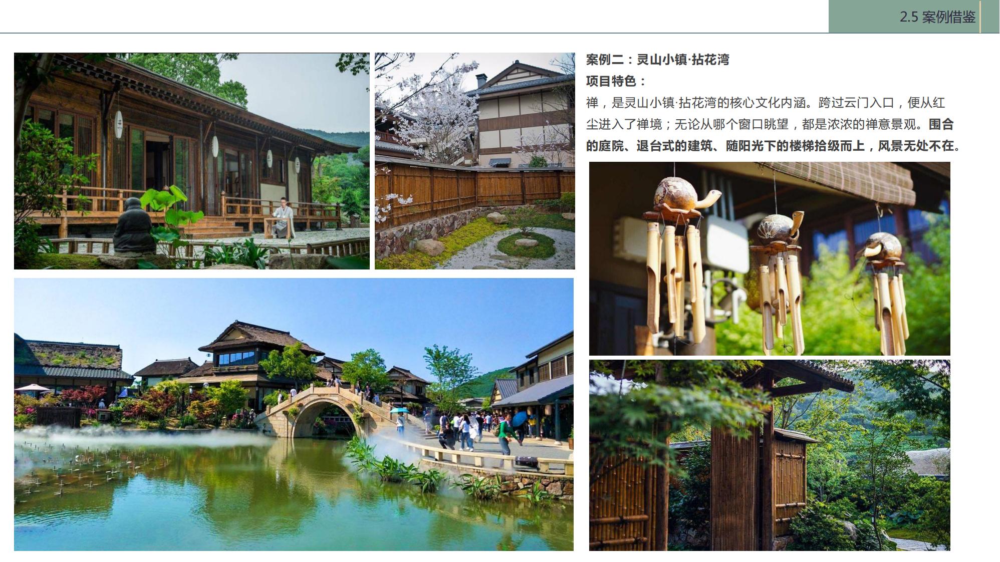 图片[25]-陇南康县民宿花海农场乡村文旅项目方案文本 - 由甫网-由甫网