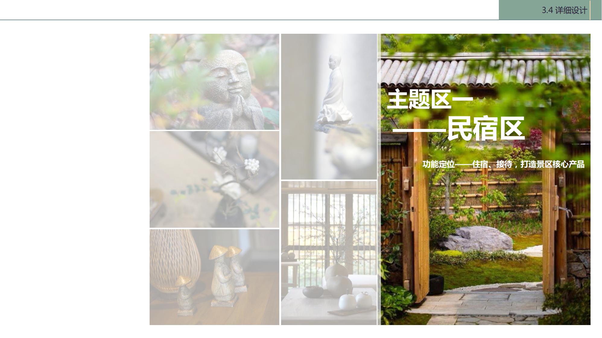 图片[35]-陇南康县民宿花海农场乡村文旅项目方案文本 - 由甫网-由甫网