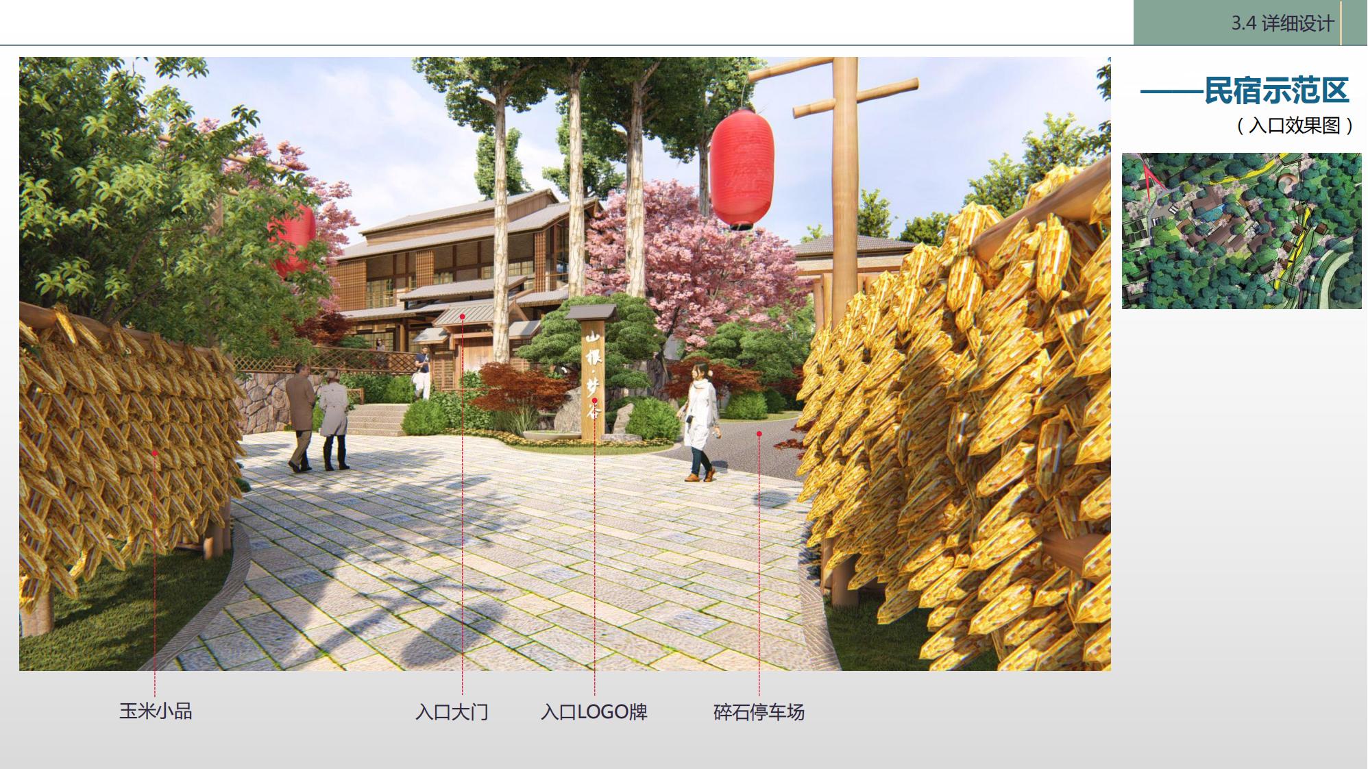 图片[42]-陇南康县民宿花海农场乡村文旅项目方案文本 - 由甫网-由甫网