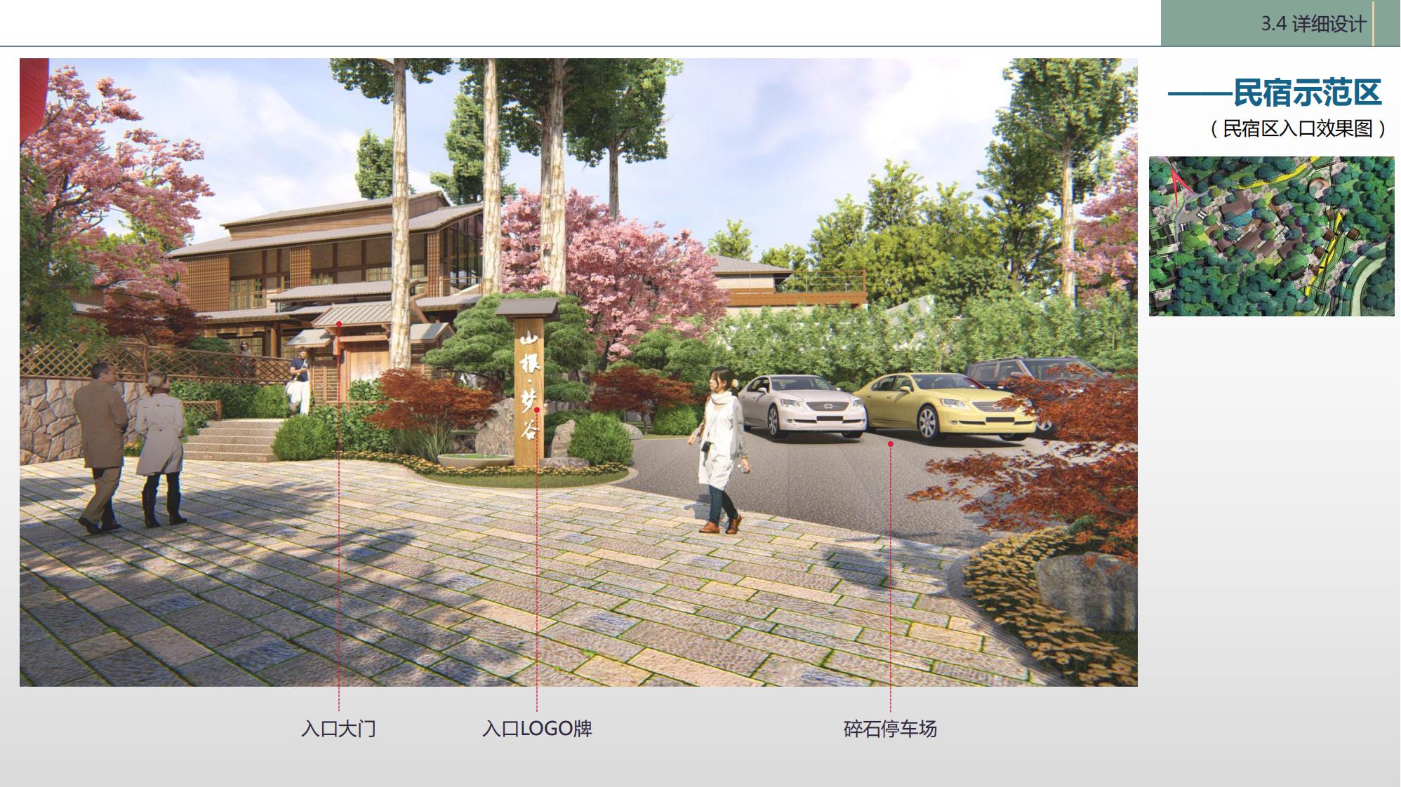 图片[43]-陇南康县民宿花海农场乡村文旅项目方案文本 - 由甫网-由甫网