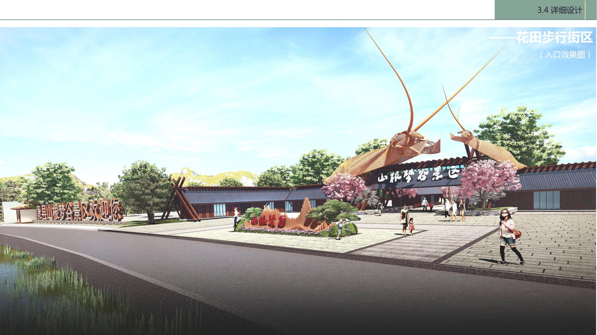 图片[64]-陇南康县民宿花海农场乡村文旅项目方案文本 - 由甫网-由甫网