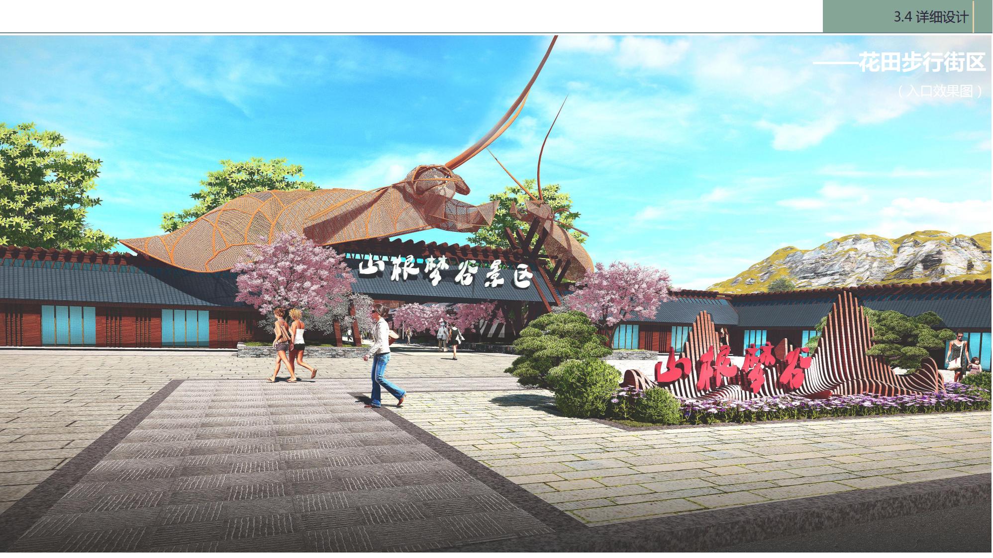 图片[65]-陇南康县民宿花海农场乡村文旅项目方案文本 - 由甫网-由甫网