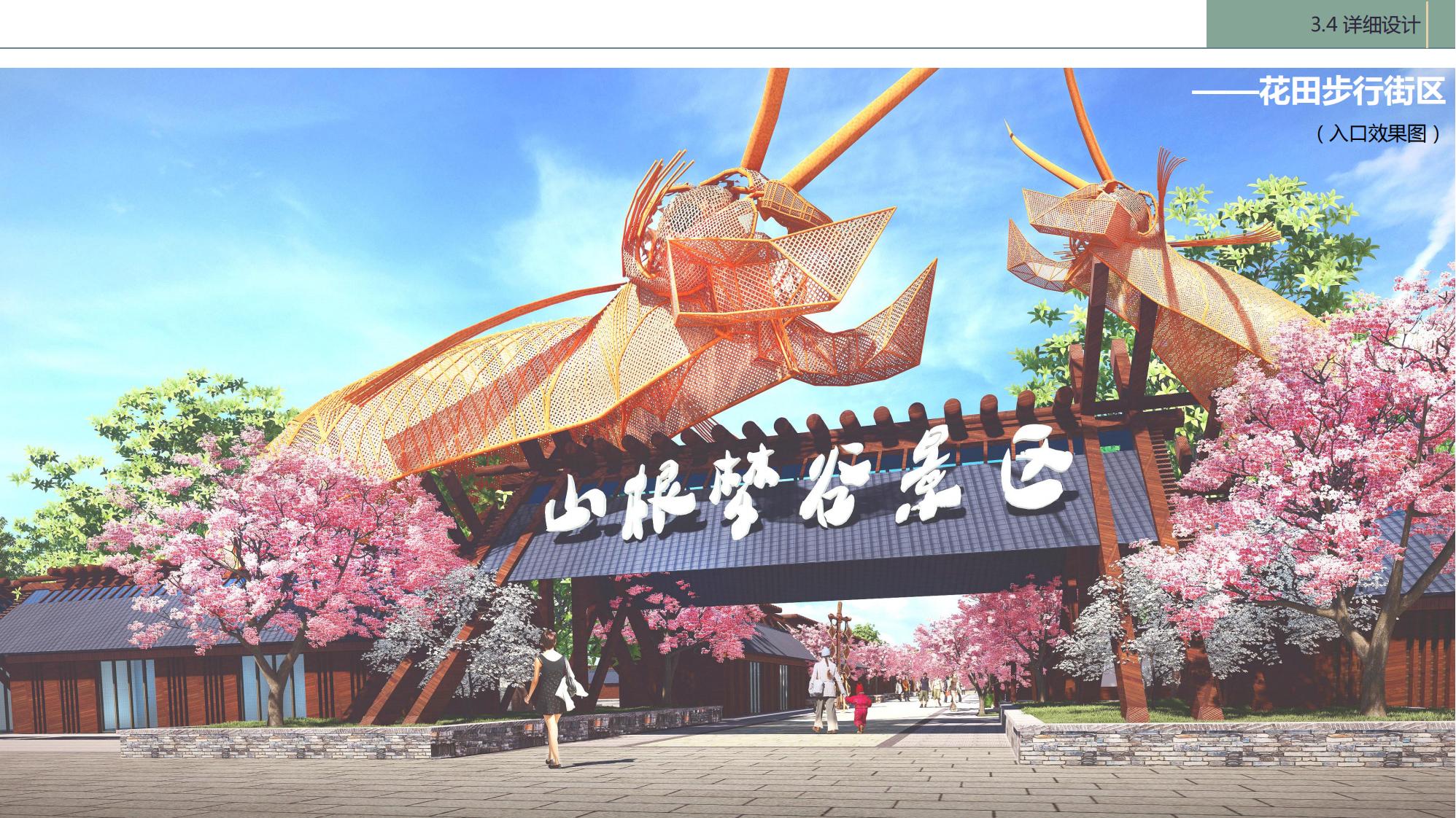 图片[66]-陇南康县民宿花海农场乡村文旅项目方案文本 - 由甫网-由甫网