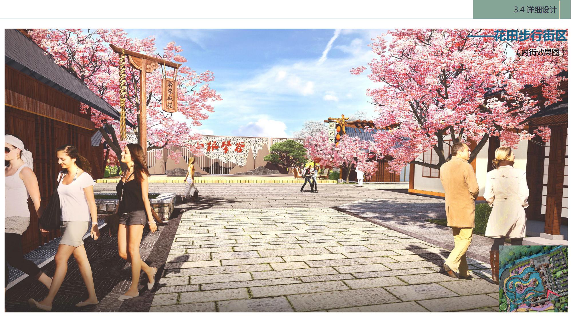 图片[68]-陇南康县民宿花海农场乡村文旅项目方案文本 - 由甫网-由甫网