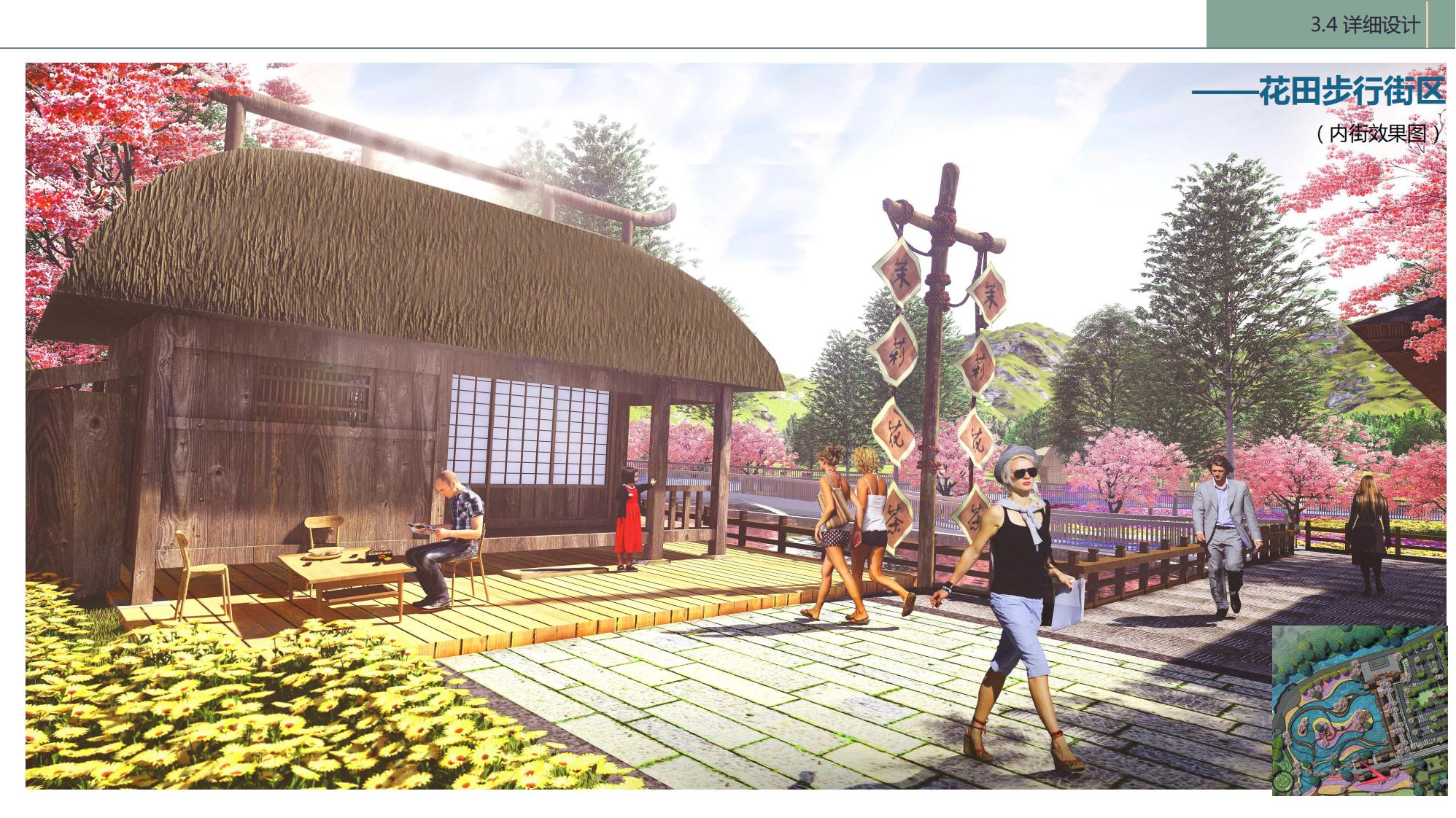 图片[69]-陇南康县民宿花海农场乡村文旅项目方案文本 - 由甫网-由甫网