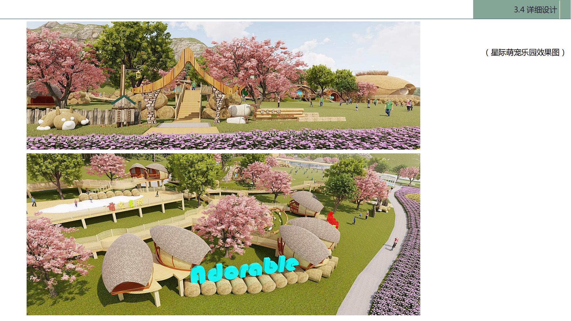 图片[80]-陇南康县民宿花海农场乡村文旅项目方案文本 - 由甫网-由甫网