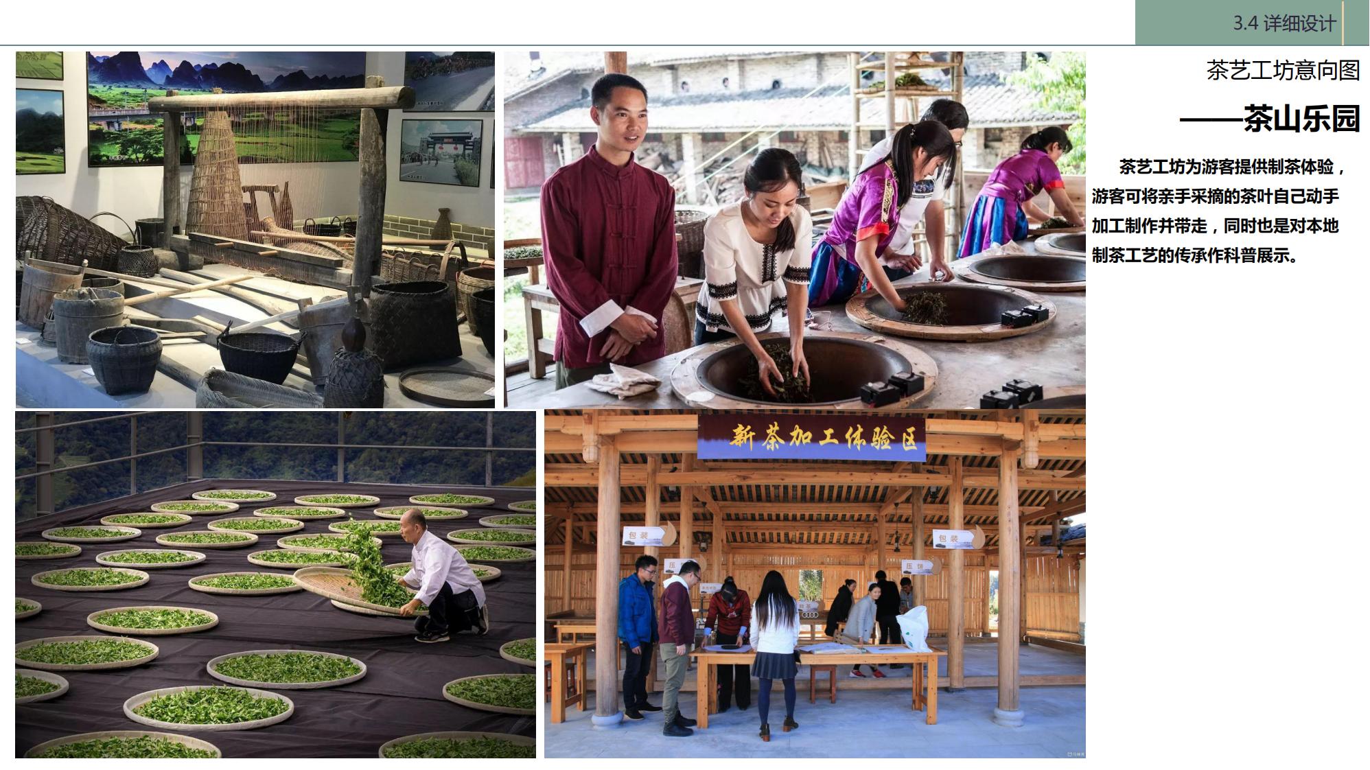 图片[102]-陇南康县民宿花海农场乡村文旅项目方案文本 - 由甫网-由甫网